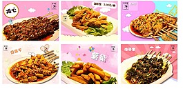 烧烤单品菜单
