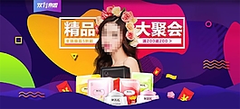 2016天貓雙11來(lái)啦護(hù)膚品促銷(xiāo)海報(bào)