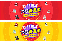 天貓雙十一海報(bào)
