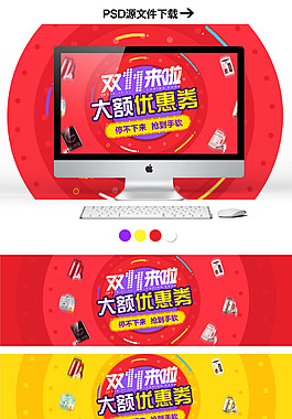 淘寶小家電雙11優(yōu)惠券促銷活動海報