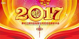 表彰大會舞臺背景圖片設(shè)計psd素材