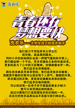 黃色背景公告素材