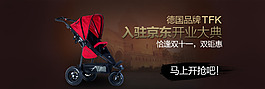 黑色大氣淘寶嬰兒手推車(chē)促銷(xiāo)海報(bào)psd分層素材