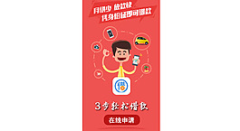投资 理财 素材源文件