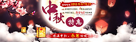 中秋節(jié)海報(bào)