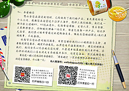 品牌故事宣傳頁
