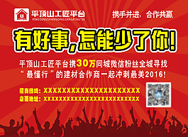 攜手并進  合作共贏