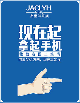 拿起手機  掃碼  手指