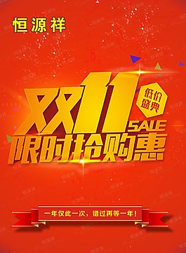 雙11-低價