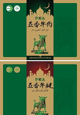 牛肉
