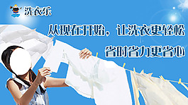 洗衣店banner