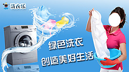 洗衣店廣告banner素材