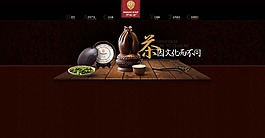 黑色古樸淘寶茶葉促銷海報(bào)psd分層素材