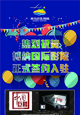 房地產(chǎn)海報