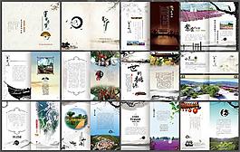 中國風(fēng)旅游宣傳冊設(shè)計(jì)模板psd素材