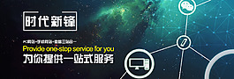 互聯網公司廣告圖設計