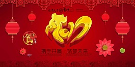 雞年海報