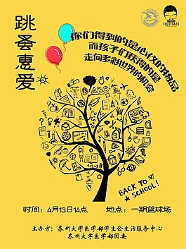 個性創(chuàng)意海報