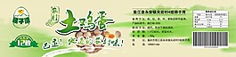 土鸡蛋标签01
