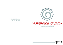 VI手冊封面 封面版式