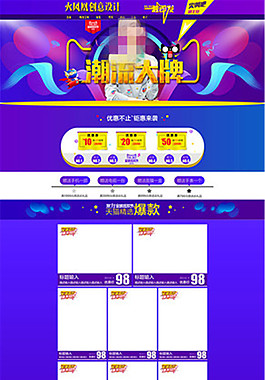 淘宝服装店铺
