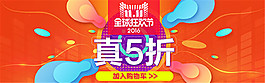 淘寶雙11促銷海報