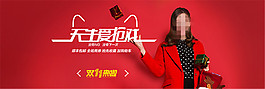淘寶雙十一女裝