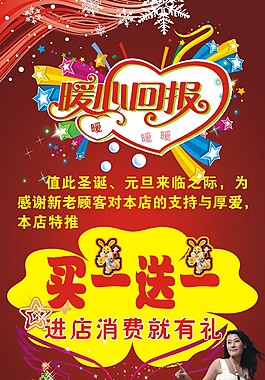 1佳1促銷海報