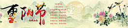 重阳节背景素材
