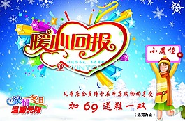 小魔怪暖心回報