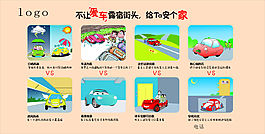 為愛車找個家漫畫