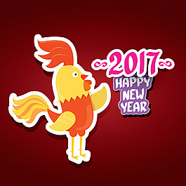 2017年新年快樂與卡通公雞圖片
