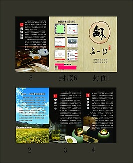 得一齋 三折頁
