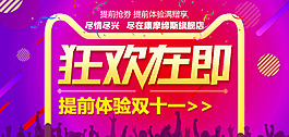 雙十一承接頁