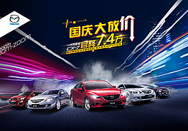 汽車國慶大放價