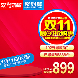 淘寶天貓主圖直通車(chē)背景PSD