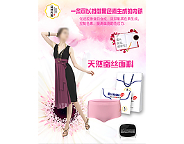 藍色閨蜜女性私護內褲推廣圖 感謝