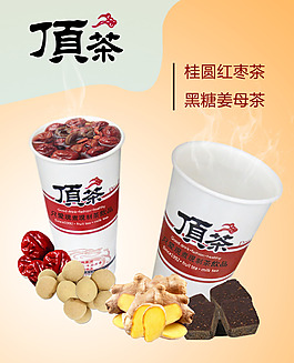 奶茶海報燈片
