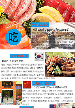 塞班三折頁吃