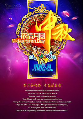 中秋節(jié)海報(bào)設(shè)計(jì)