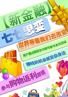 金融  平面设计 海报  背景