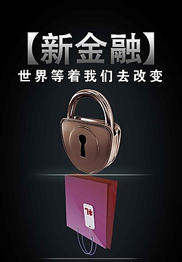 金融  平面设计 海报  背景