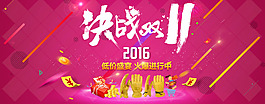 淘寶雙十一海報