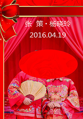 婚禮展架