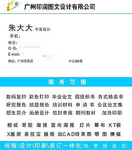 名片模板