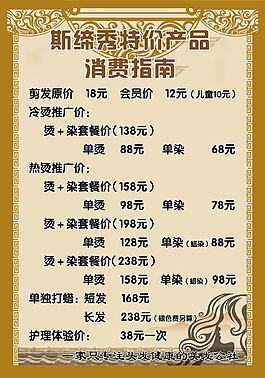 斯締秀特價產品