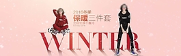 淘宝2016冬季保暖三件套女装海报
