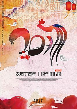 新年海報設(shè)計psd素材