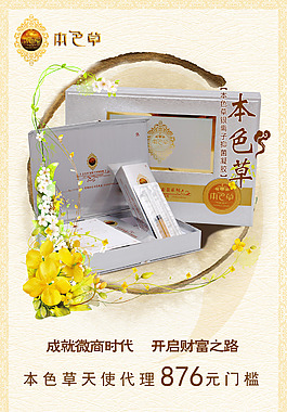 歐式海報 私處護理 產品海報