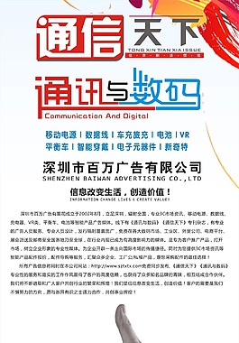 公司展架